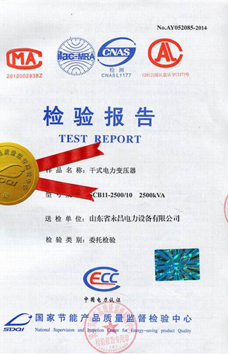 宁德变压器检测合格报告